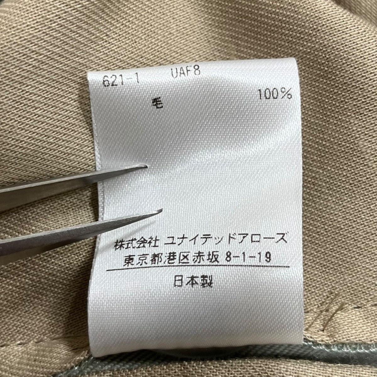 スリットパンツ