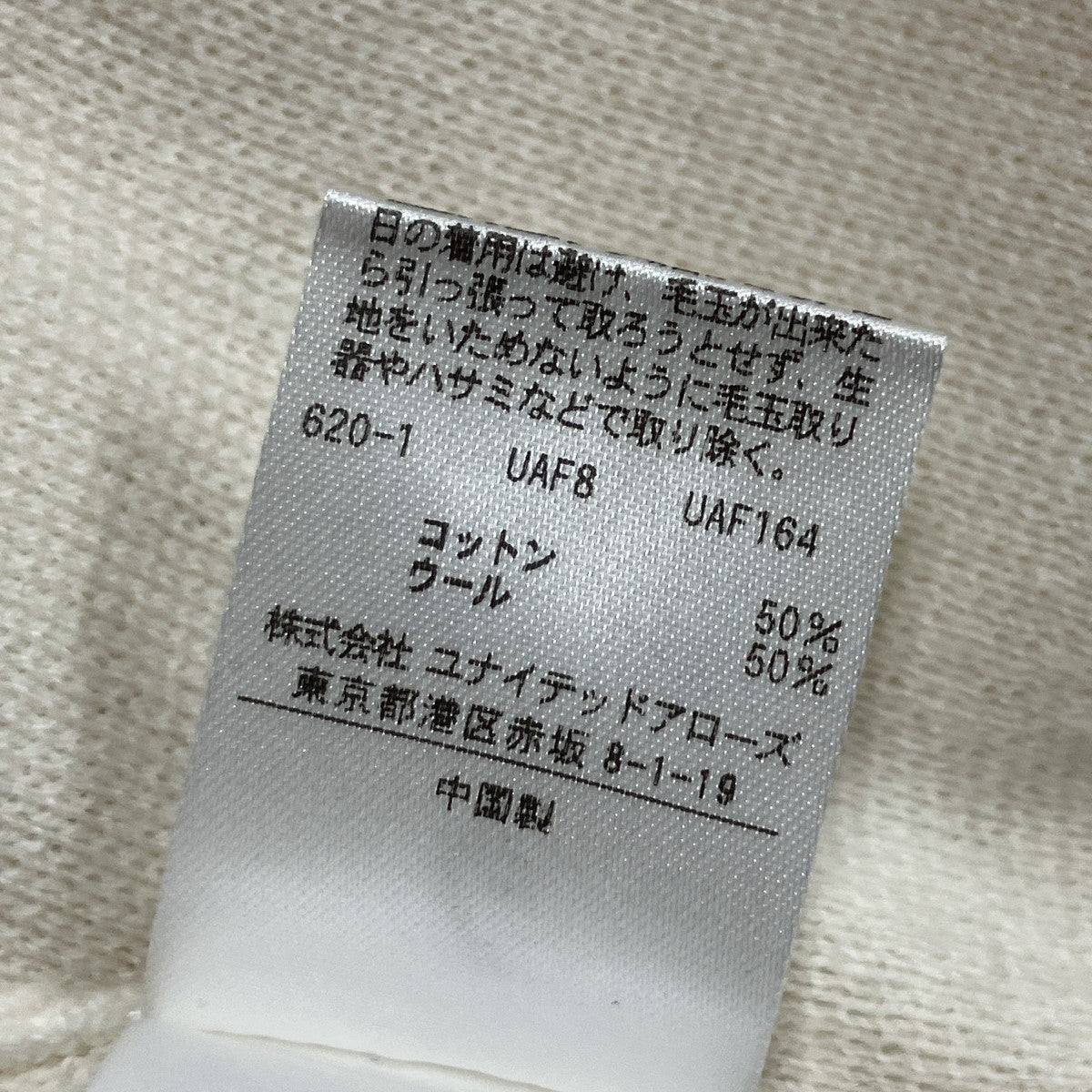 ハイネックニット