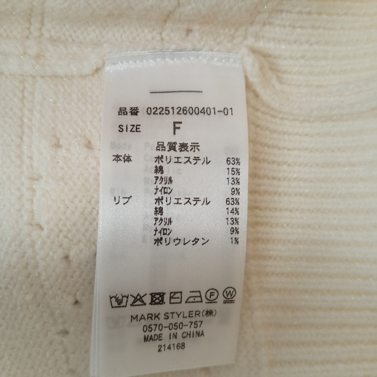 ハートジャガードカーデトップカーディガン022512600401-01