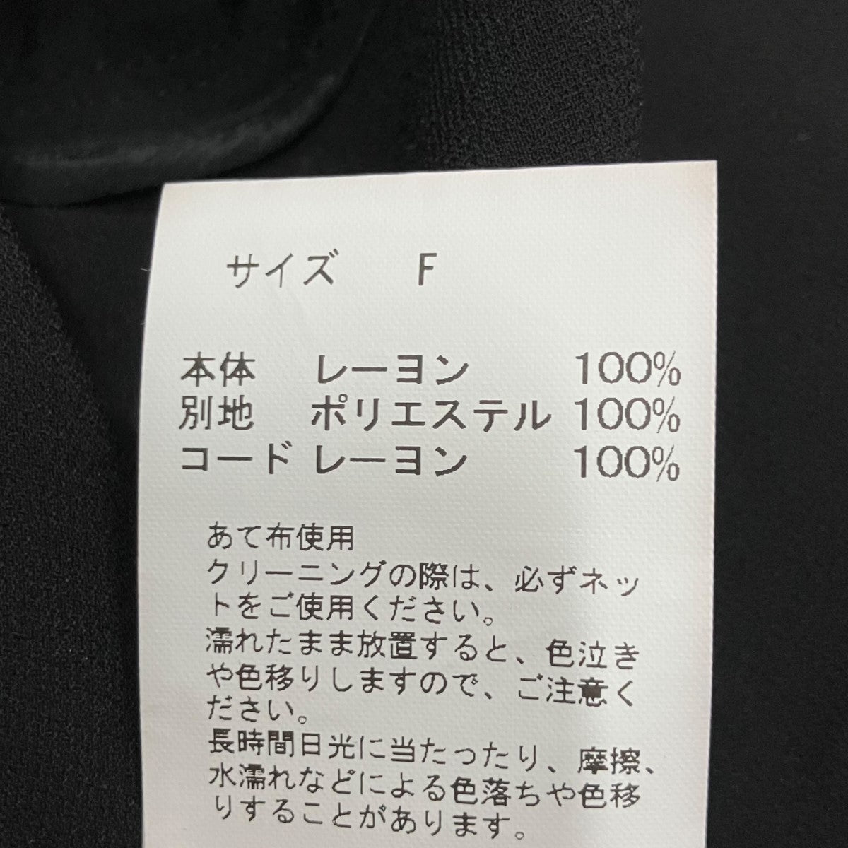 TANAKA DAISUKE レイヤードブラパフ スリーブブラウス 古着・中古-6枚目のアイテム画像