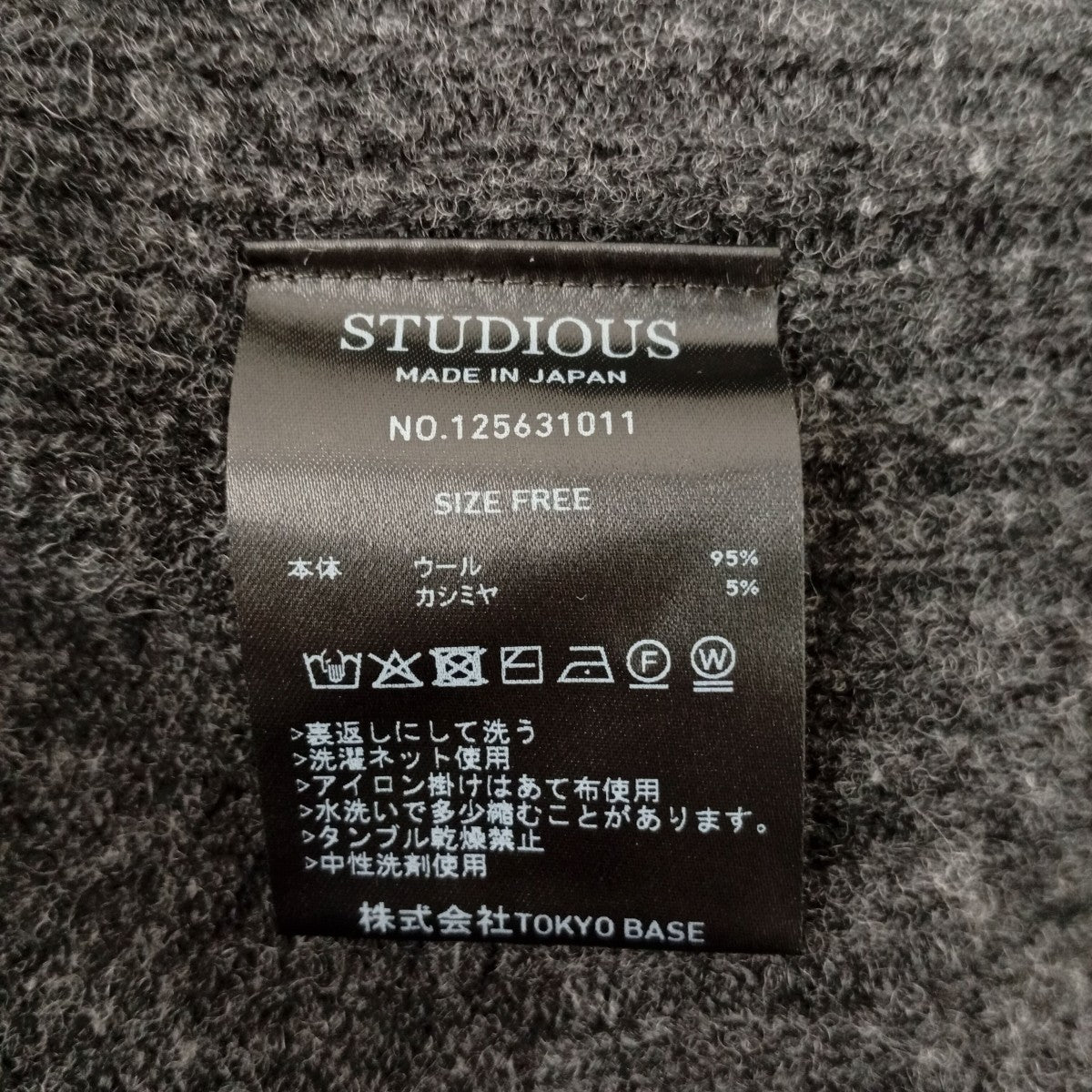 STUDIOUS カシミヤ ウール ドライバーズニット125631011 古着・中古-4枚目のアイテム画像