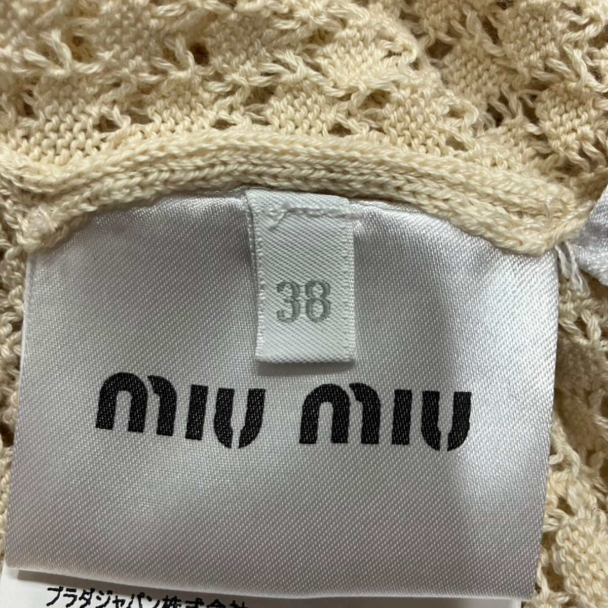 MIU MIU ロゴニットポロシャツ 古着・中古-6枚目のアイテム画像