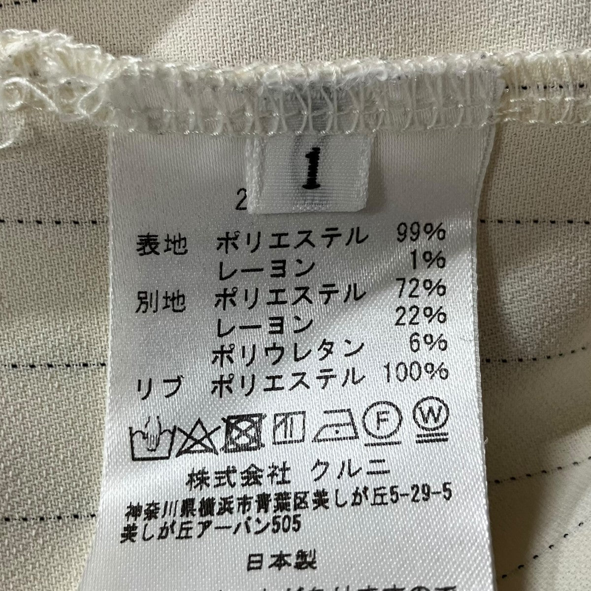 CULLNI ストライプドッキングTシャツ 古着・中古-8枚目のアイテム画像