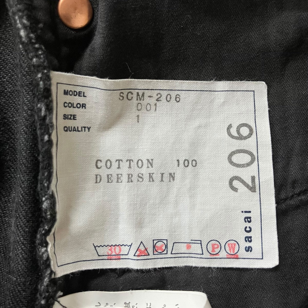 sacai ウォッシュド加工ベルテッドデニムパンツ 古着・中古-6枚目のアイテム画像