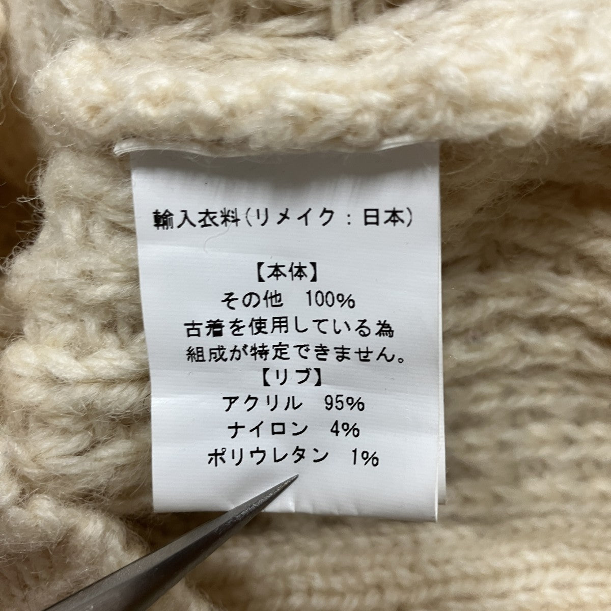 77circa リメイク切替ニット 古着・中古-6枚目のアイテム画像