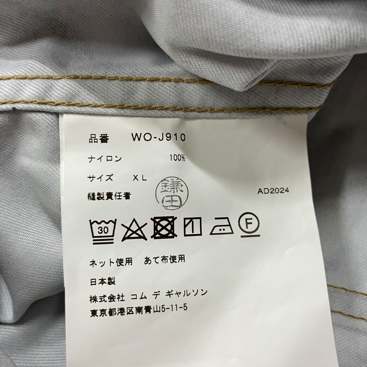 eYe COMME des GARCONS JUNYAWATANABE MAN 転写デニムジャケット 古着・中古-6枚目のアイテム画像