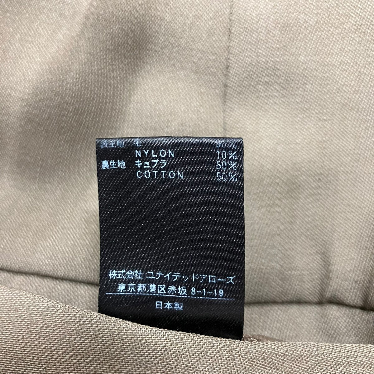 6(ROKU) BEAUTY＆YOUTH スラックス 古着・中古-8枚目のアイテム画像