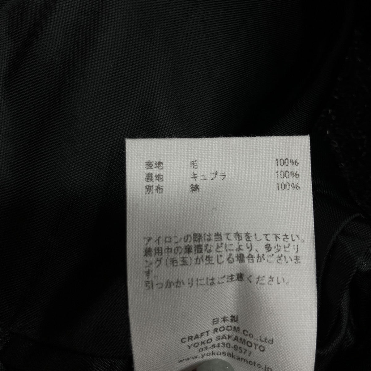 YOKOSAKAMOTO ウールコーチジャケット 古着・中古-6枚目のアイテム画像
