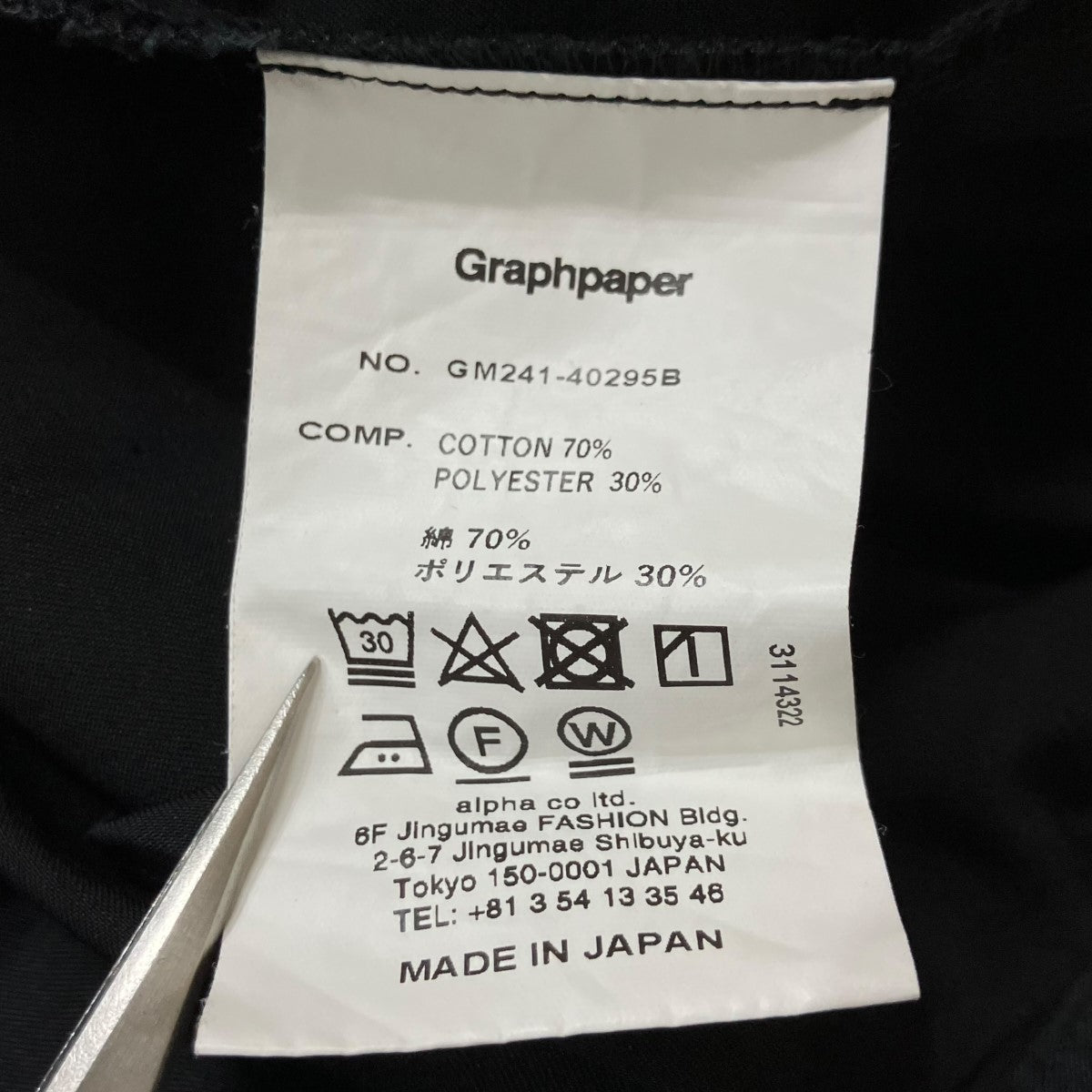 Graphpaper ソロテックスツイルワイドシェフパンツ 古着・中古-6枚目のアイテム画像