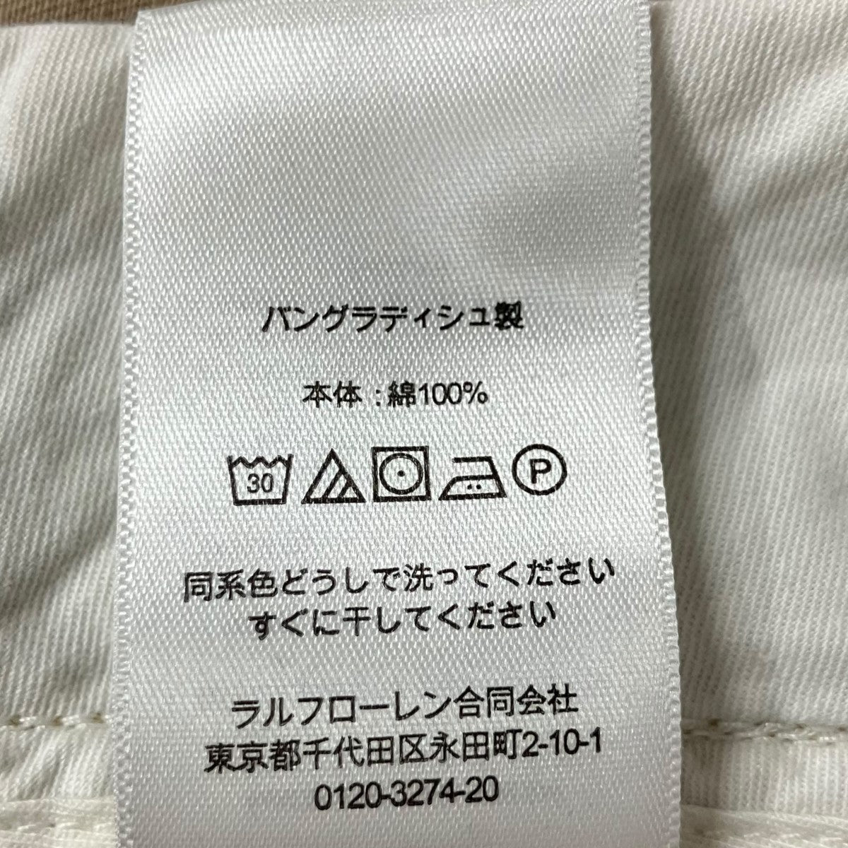 POLO RALPH LAUREN チノパンツ 古着・中古-6枚目のアイテム画像