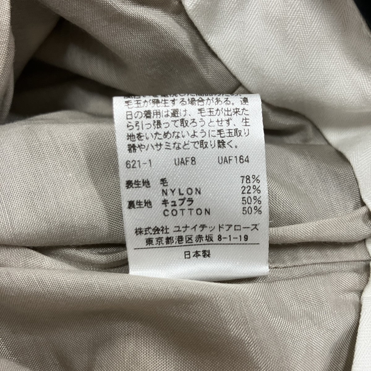 6(ROKU) BEAUTY＆YOUTH チェックウールスラックスパンツ 古着・中古-9枚目のアイテム画像