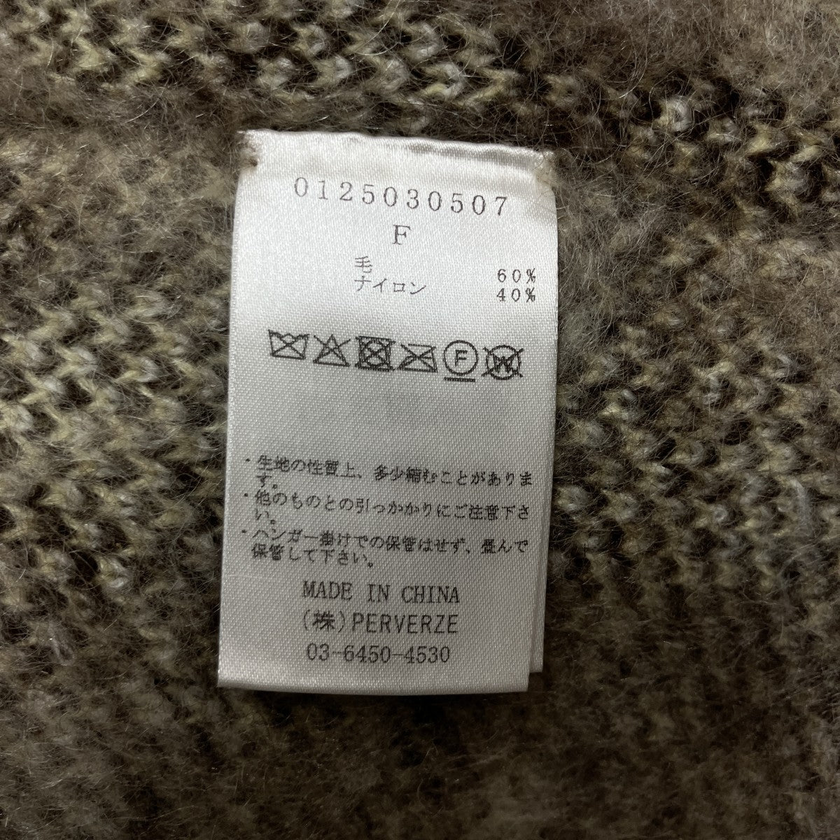 PERVERZE ワイドスリットカーディガン 古着・中古-6枚目のアイテム画像