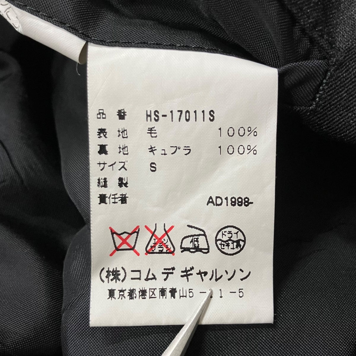 COMME des GARCONS HOMME テーラードジャケット 古着・中古-6枚目のアイテム画像