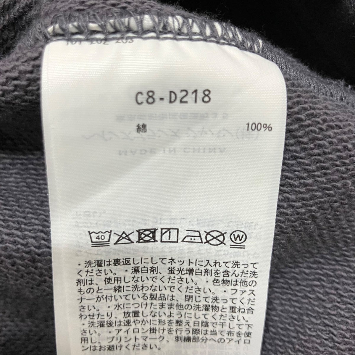 UNDERCOVER×Champion REVERSE WEAVE スウェットパンツ 古着・中古-7枚目のアイテム画像