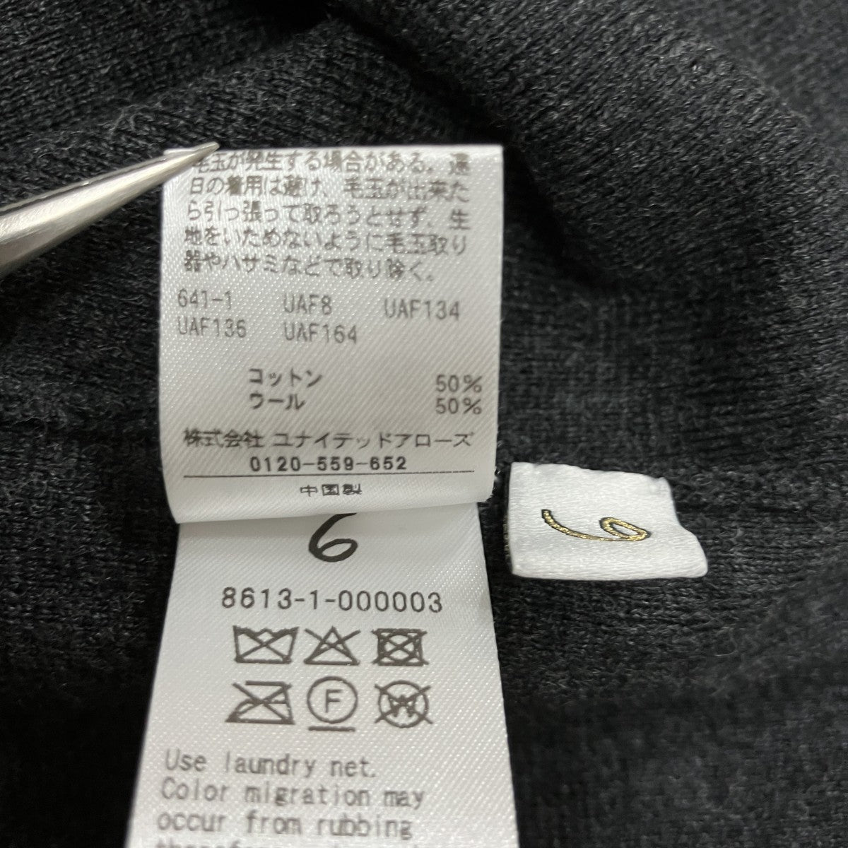 6(ROKU) BEAUTY＆YOUTH コットンウール ミラノリブ タートルネック ニット セーター 古着・中古-6枚目のアイテム画像