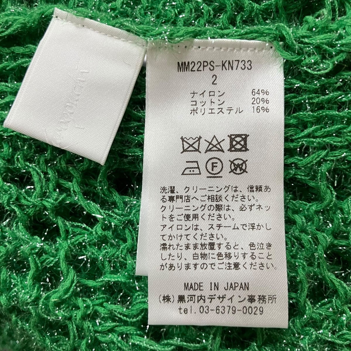 mame kurogouchi ボタニカルパターンラメニット 古着・中古-5枚目のアイテム画像