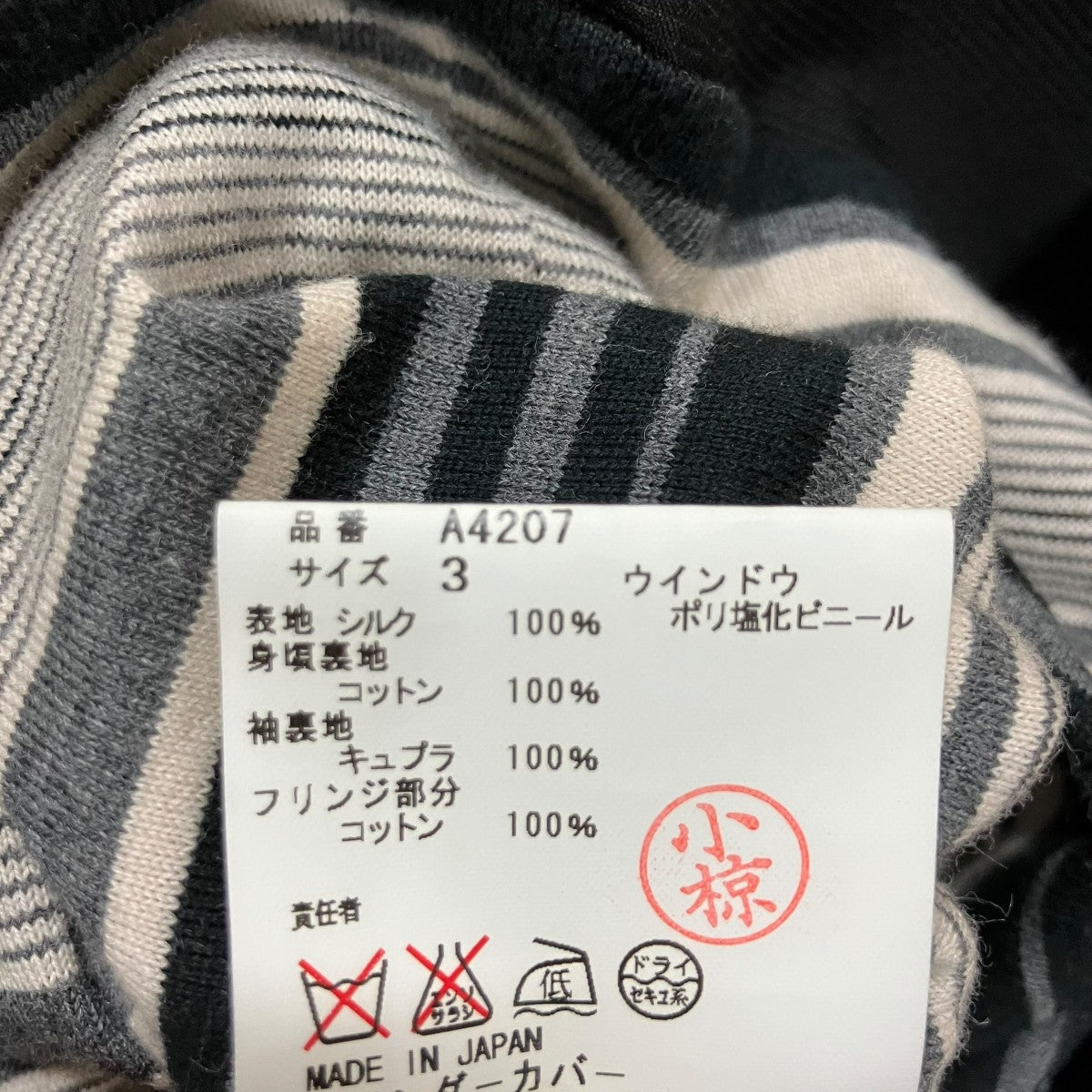 UNDERCOVERISM メルトンマウンテン 切替 ジャケット 古着・中古-6枚目のアイテム画像