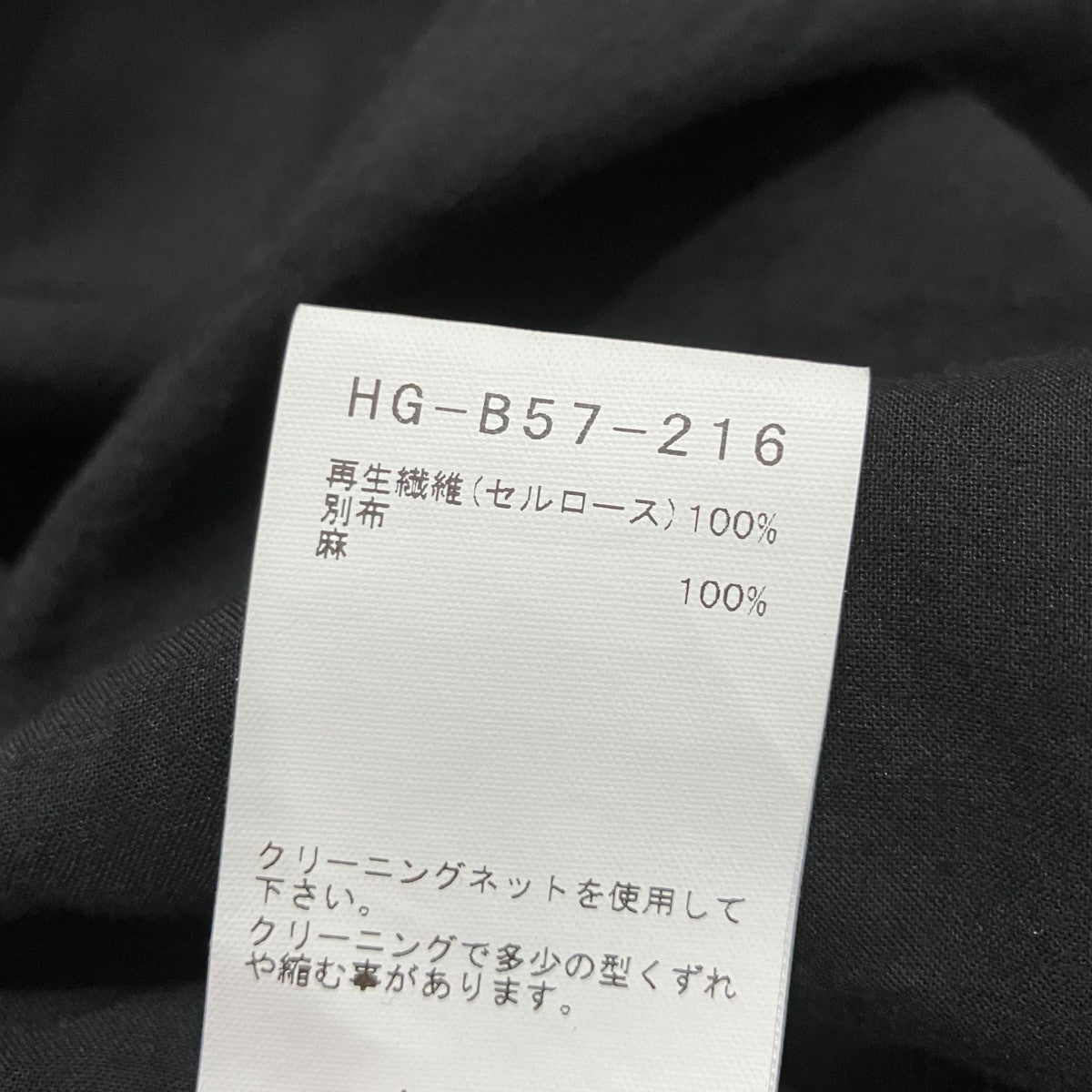 Yohji Yamamoto pour homme N-スペアカラー付きシャツ 古着・中古-7枚目のアイテム画像