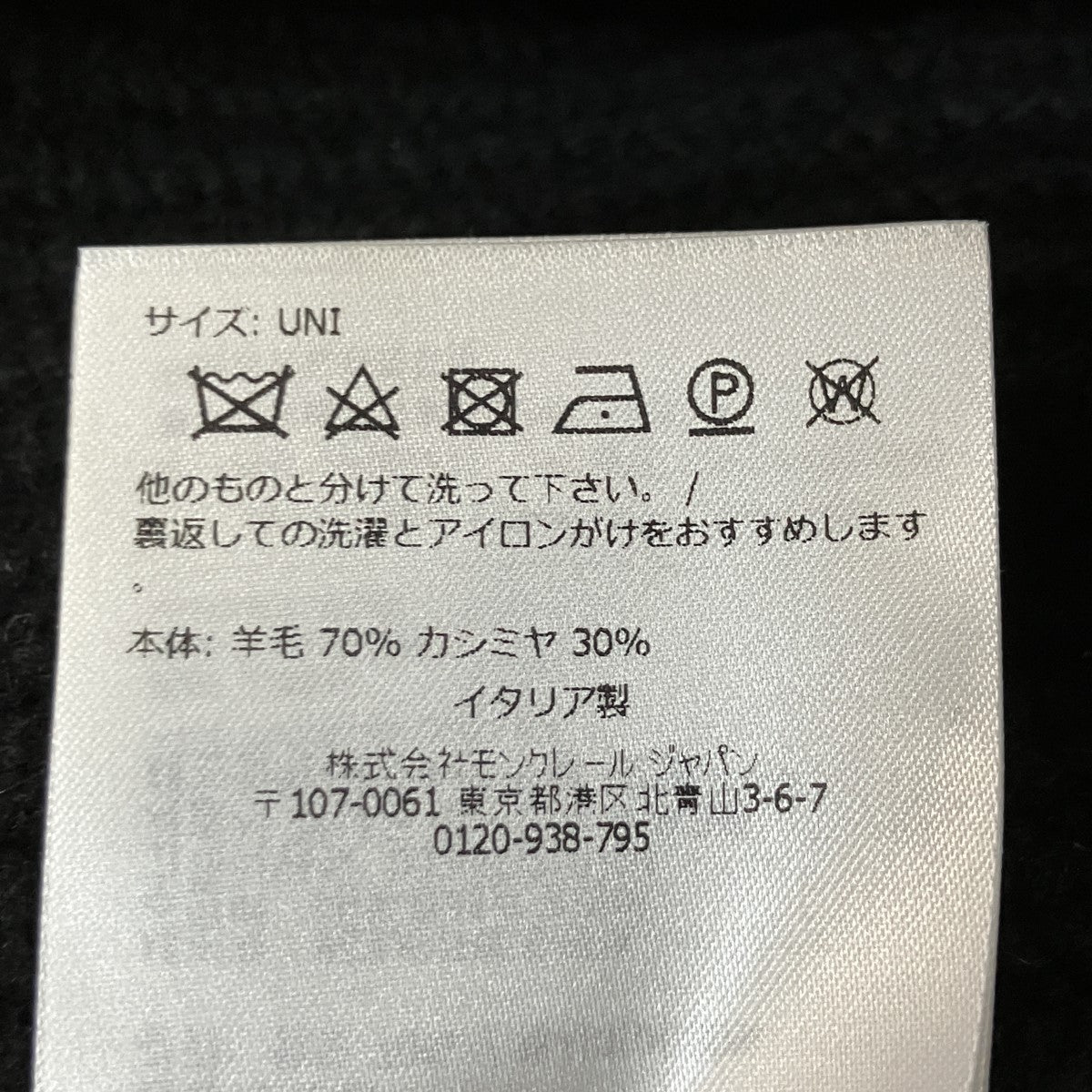 MONCLER ウールカシミアロゴニット帽 古着・中古-5枚目のアイテム画像