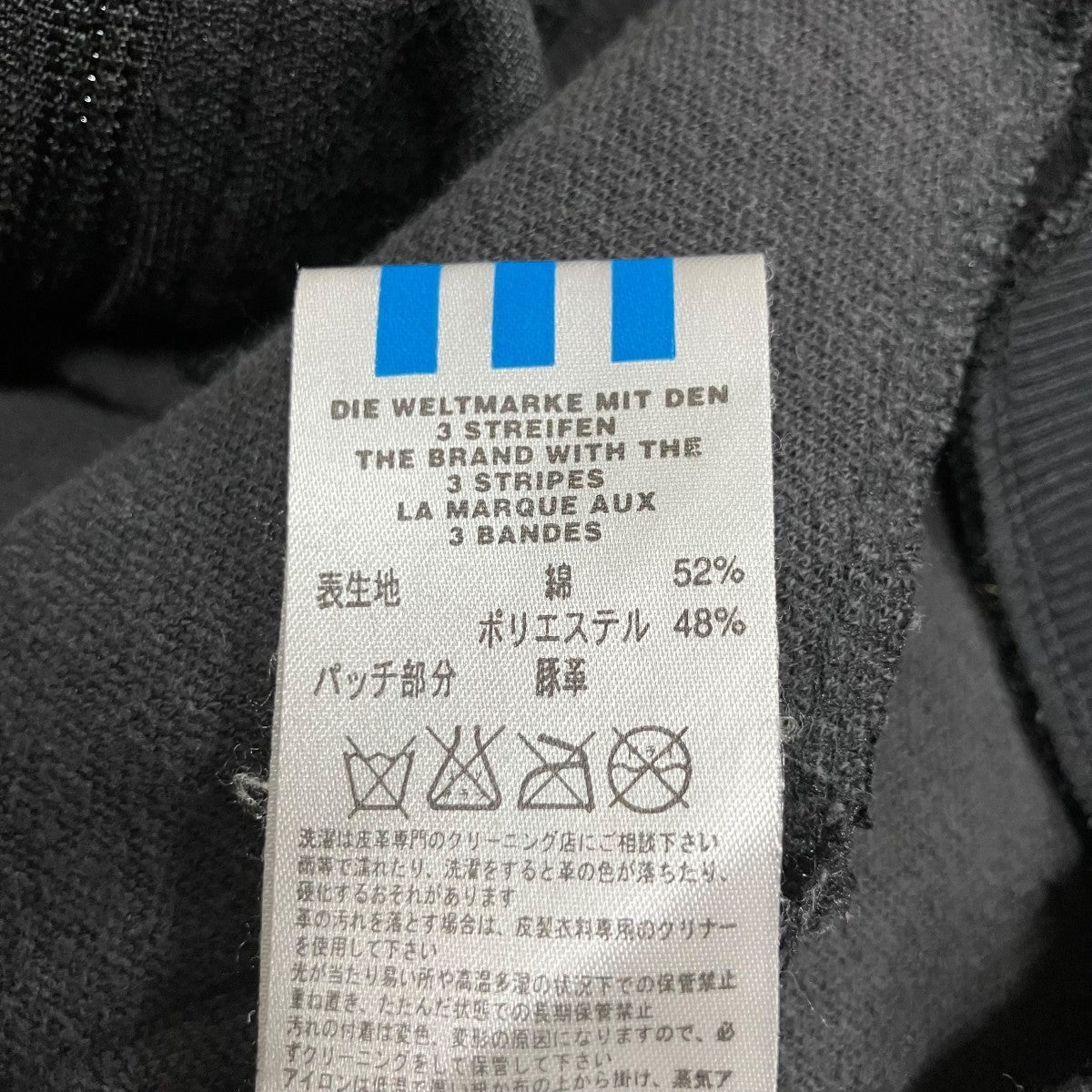 adidas(アディダス) 00s 万国旗タグ スウェード切り替えトラック