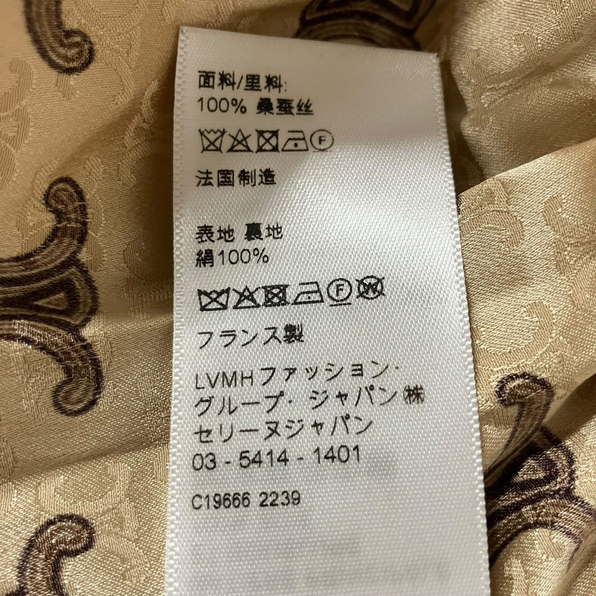 CELINE トリオンフ柄ワンピース 古着・中古-7枚目のアイテム画像