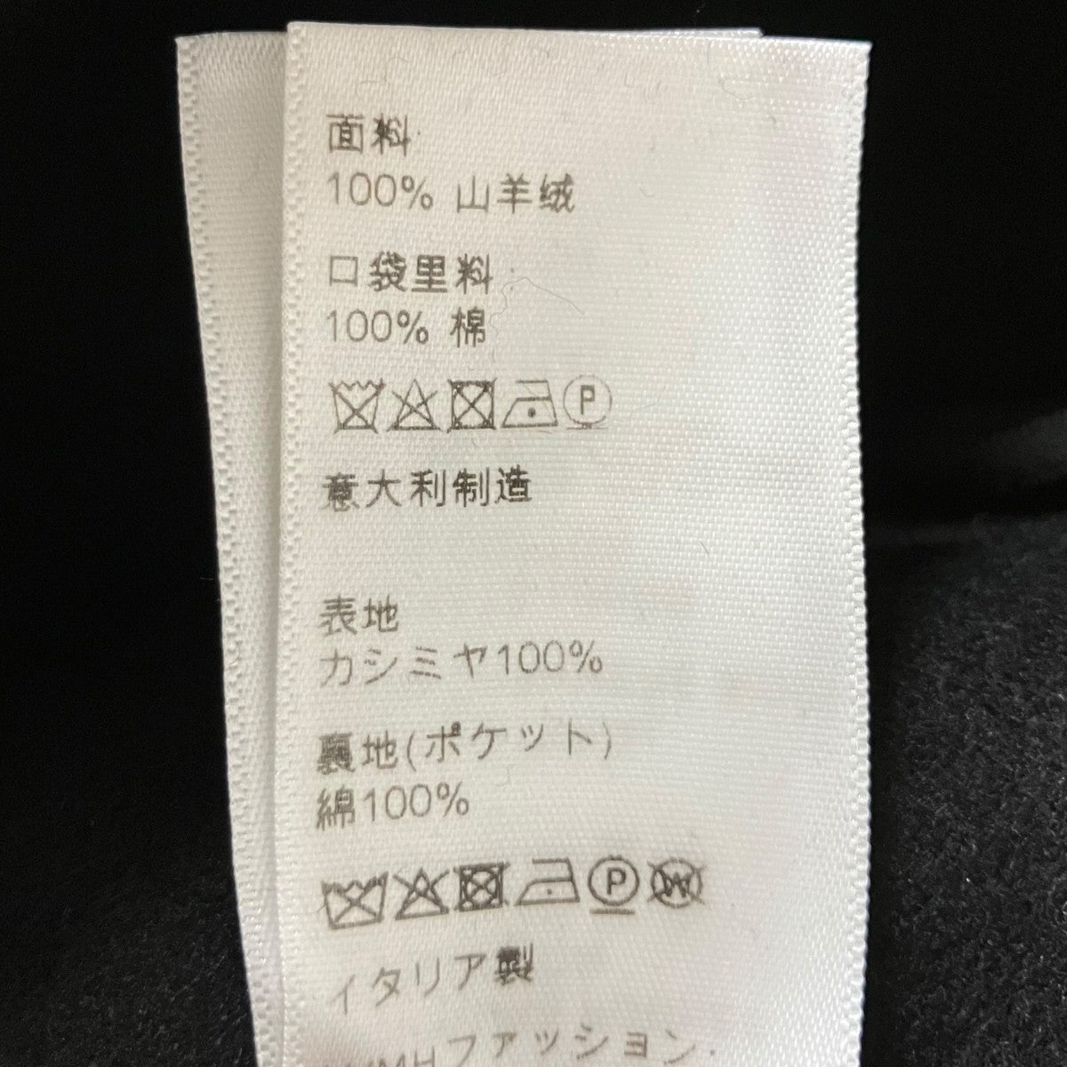 CELINE カシミヤニットスカート 古着・中古-7枚目のアイテム画像
