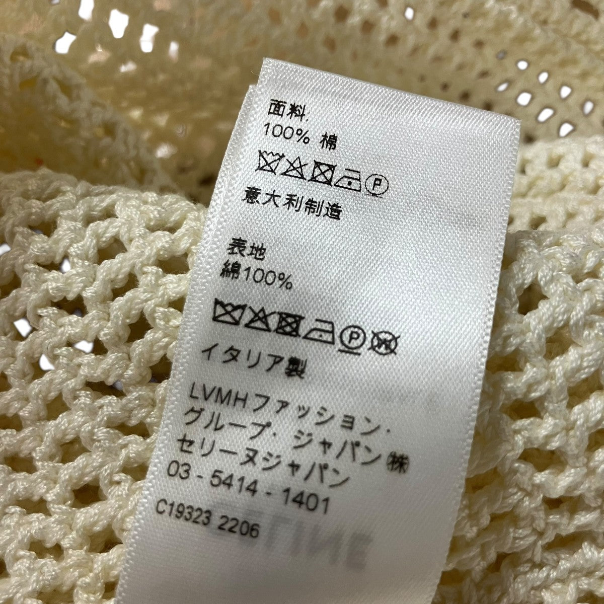 CELINE 半袖ロゴトリオンフニット 古着・中古-7枚目のアイテム画像