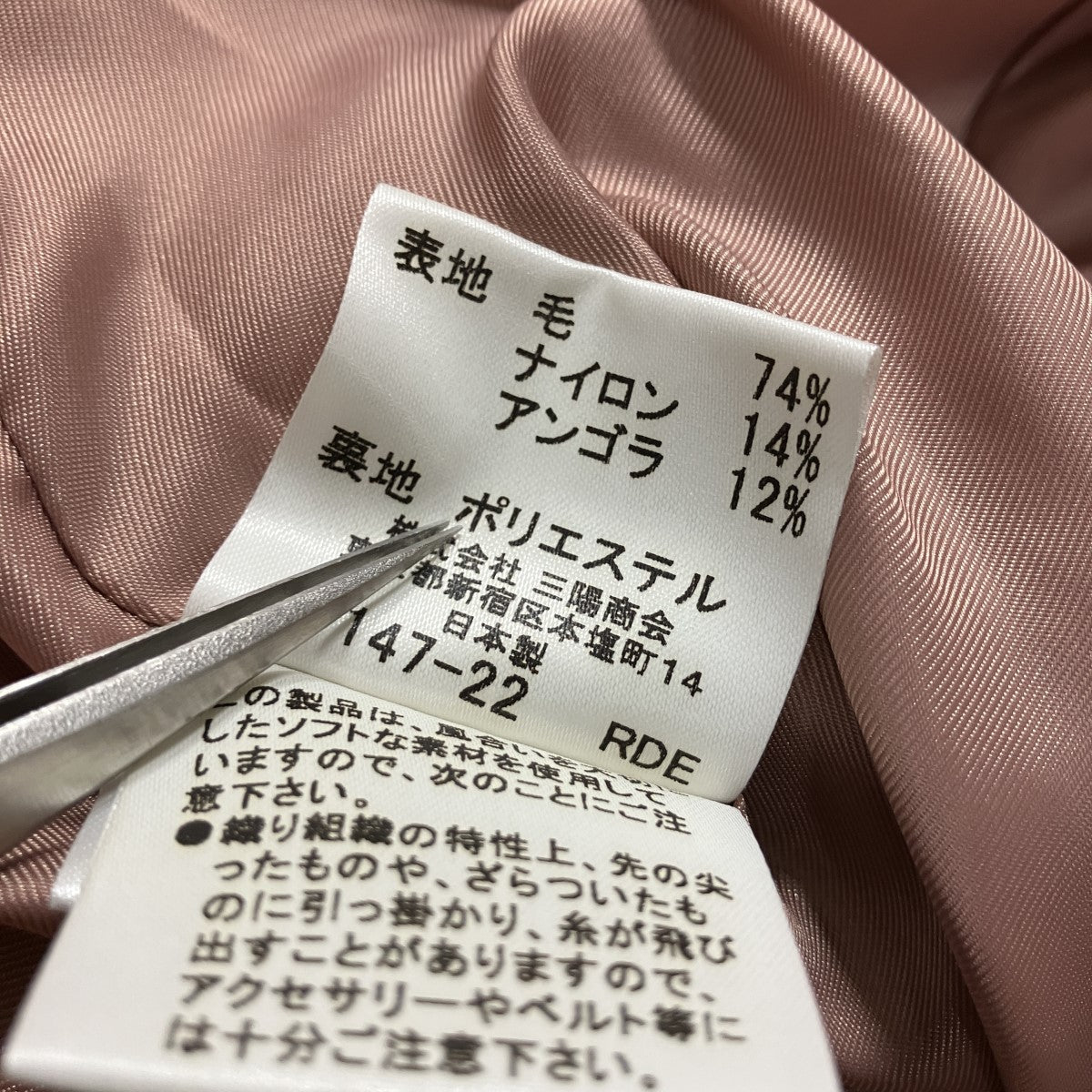 BURBERRY BLUE LABEL Pコート 古着・中古-6枚目のアイテム画像