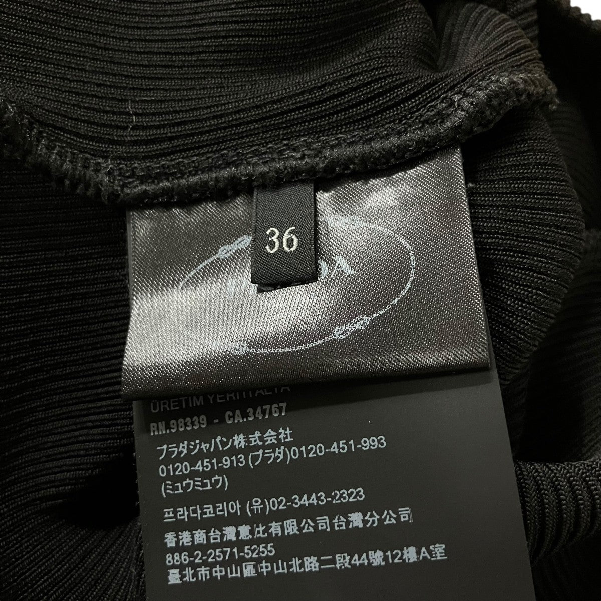 PRADA 三角プレートロゴニット 古着・中古-6枚目のアイテム画像