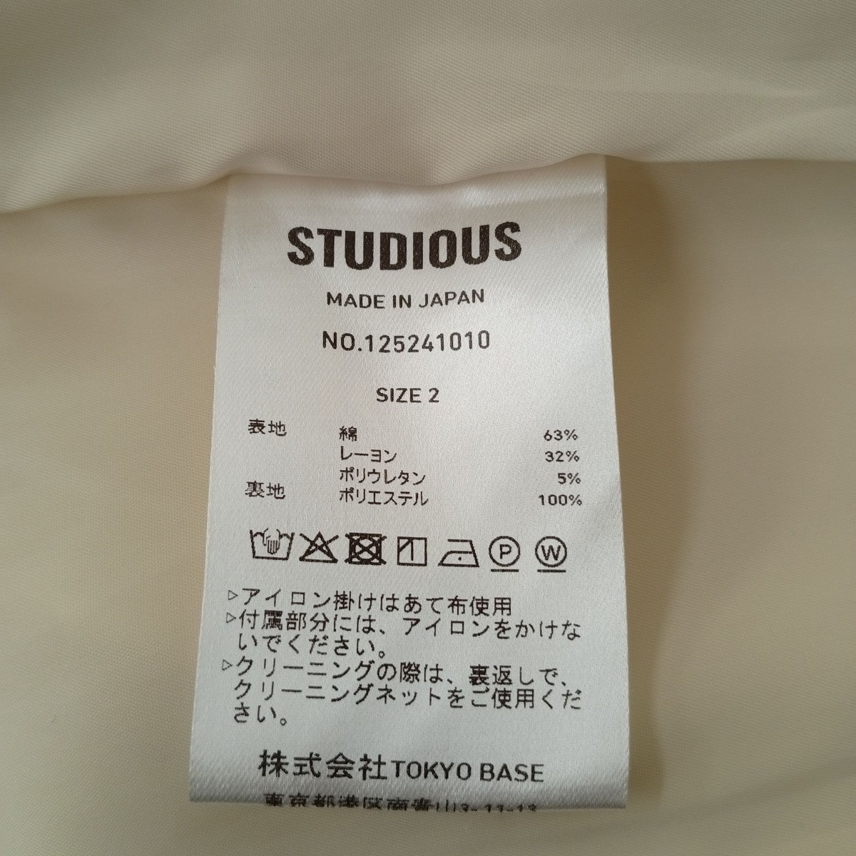 STUDIOUS Stretch Cotton Trousersパンツ125241010 古着・中古-5枚目のアイテム画像