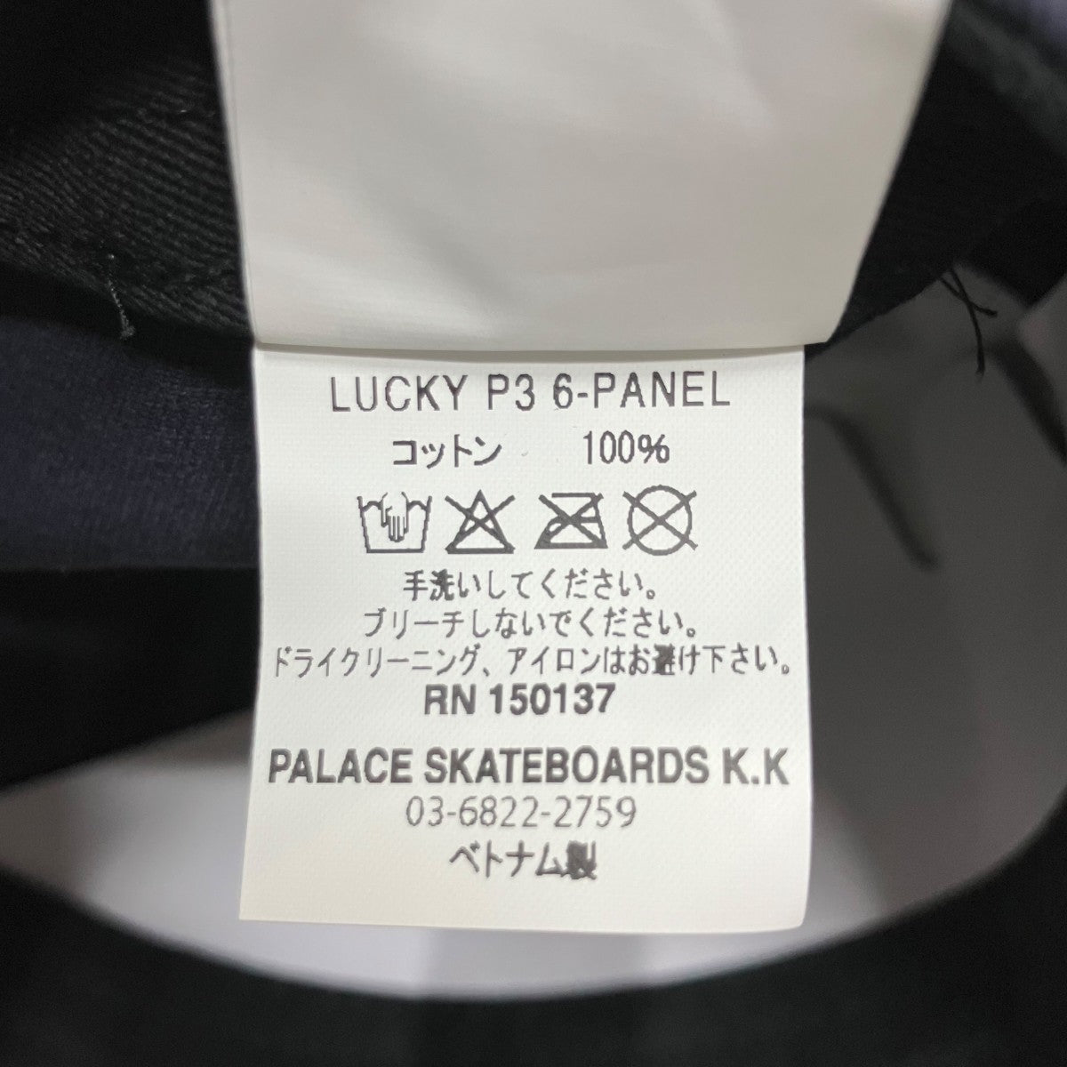 PALACE キャップ 古着・中古-9枚目のアイテム画像