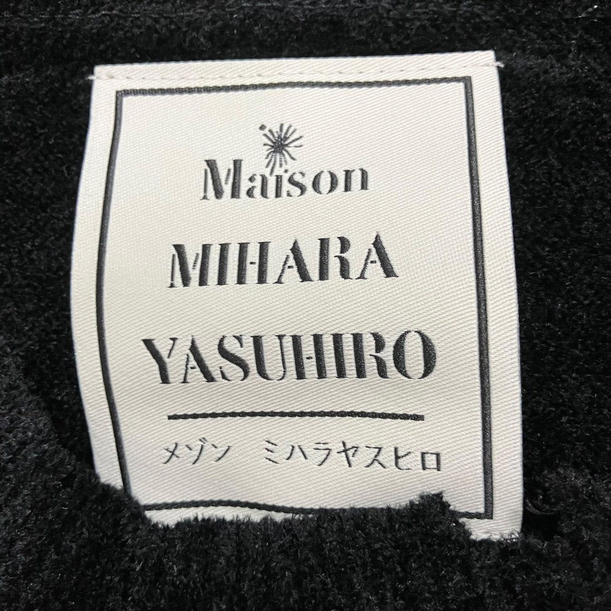 Maison MIHARA YASUHIRO ディストレスド ニットセーター 古着・中古-5枚目のアイテム画像