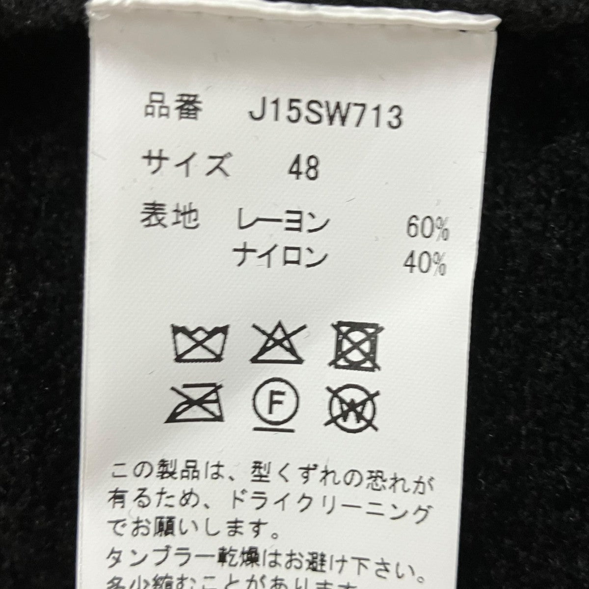 Maison MIHARA YASUHIRO ディストレスド ニットセーター 古着・中古-6枚目のアイテム画像
