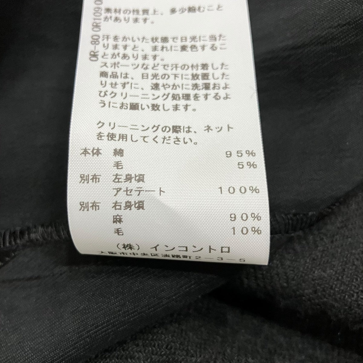 Vivienne Westwood man 切替シャツジャケット 古着・中古-7枚目のアイテム画像