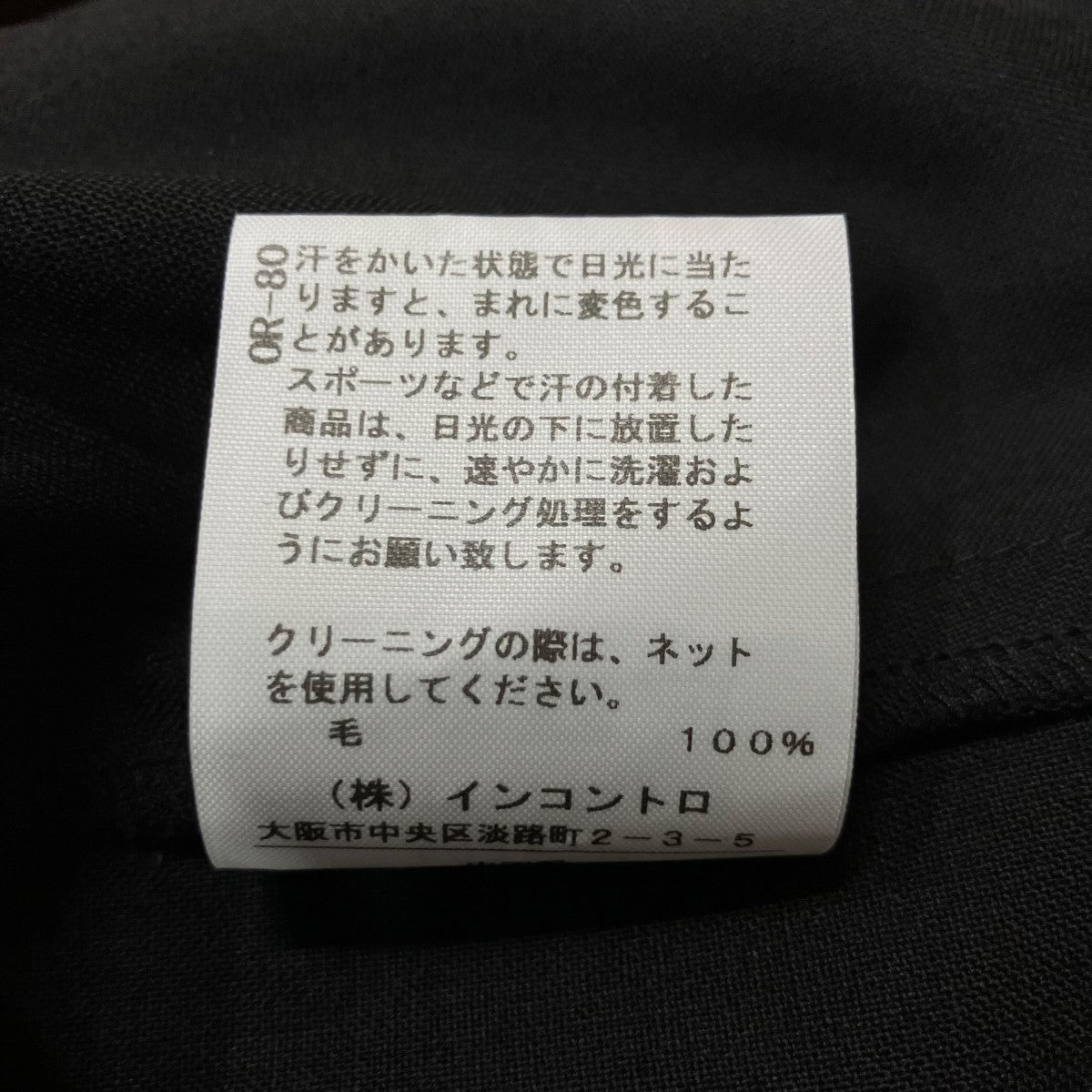 Vivienne Westwood man デザインポケットウールパンツ 古着・中古-6枚目のアイテム画像