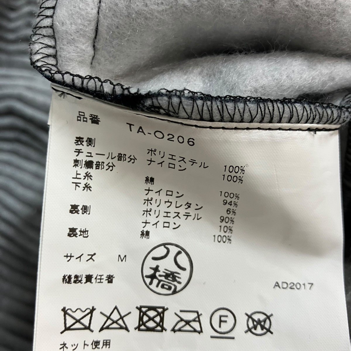 tricot COMME des GARCONS(トリココムデギャルソン) プリーツ