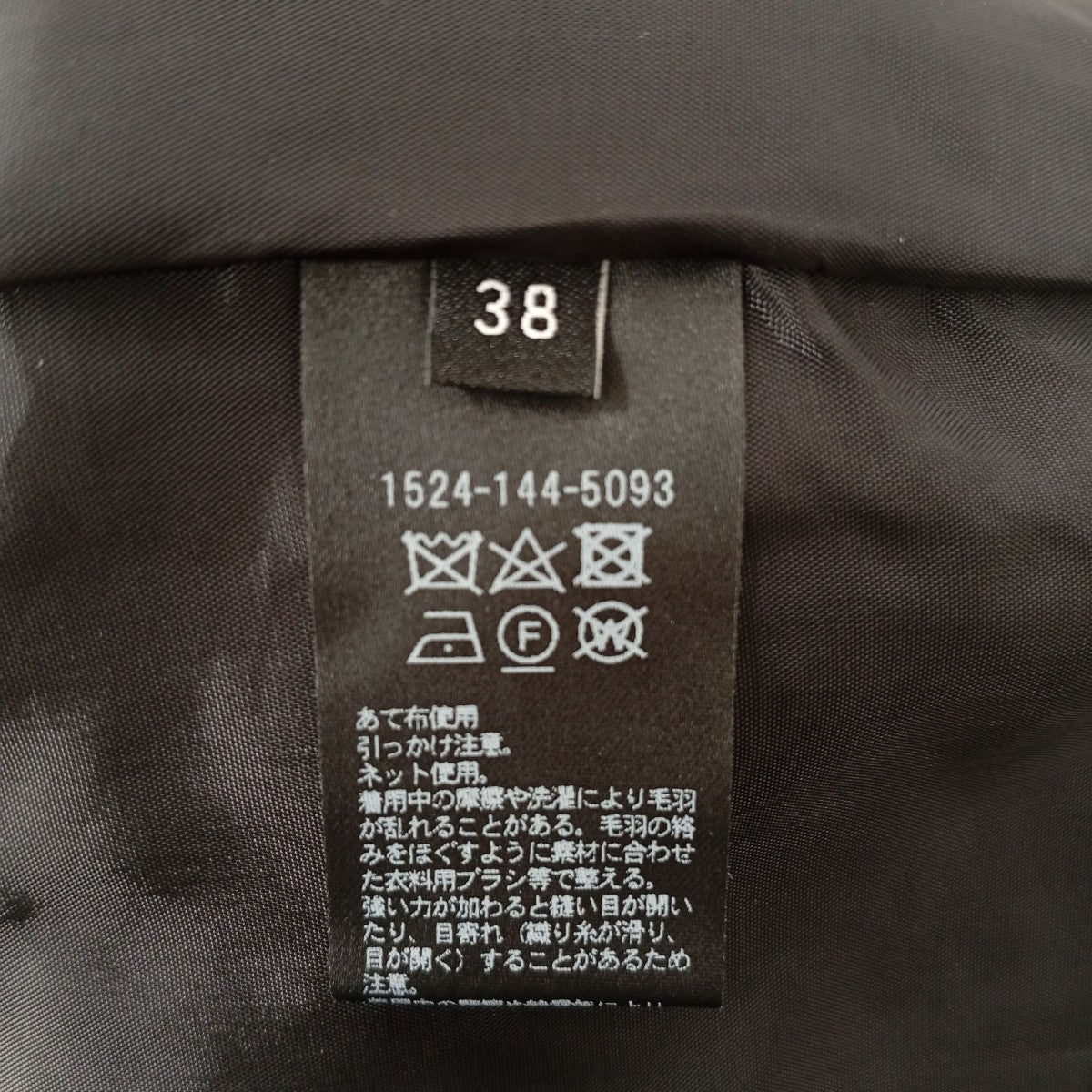 UNITED ARROWS ツイードスカート1524-144-5093 古着・中古-4枚目のアイテム画像
