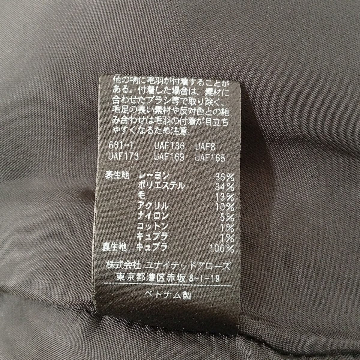 UNITED ARROWS ツイードスカート1524-144-5093 古着・中古-5枚目のアイテム画像