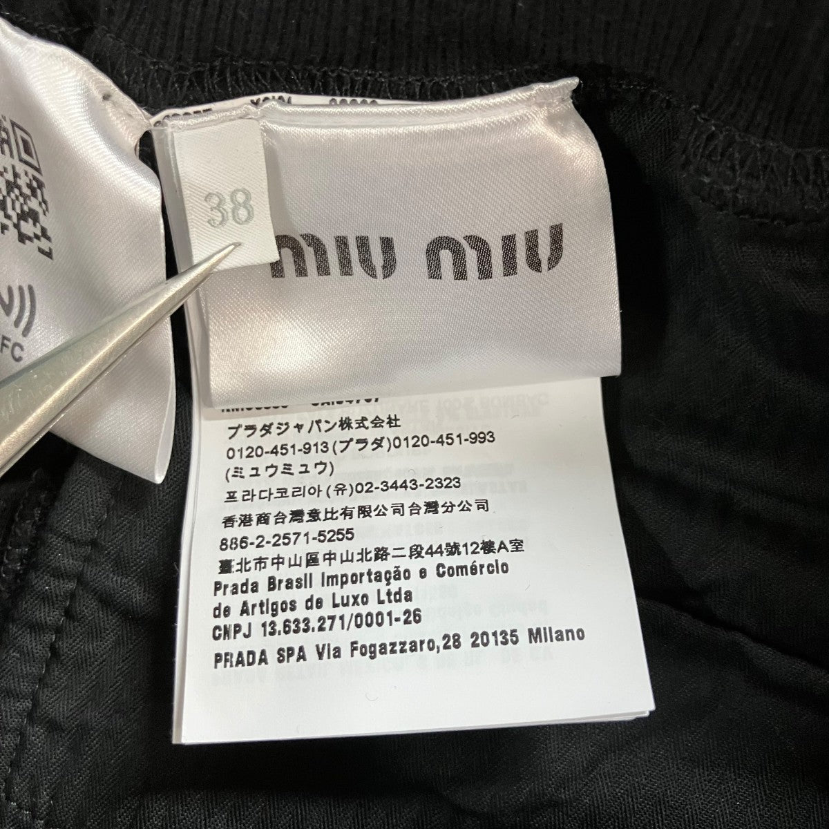 MIU MIU バックロゴスウェットパンツ 古着・中古-6枚目のアイテム画像