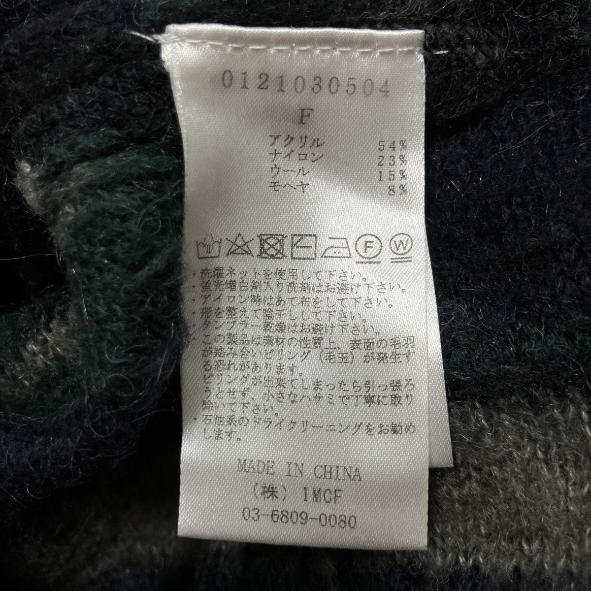 PERVERZE マルチ ボーダー ニット 古着・中古-5枚目のアイテム画像