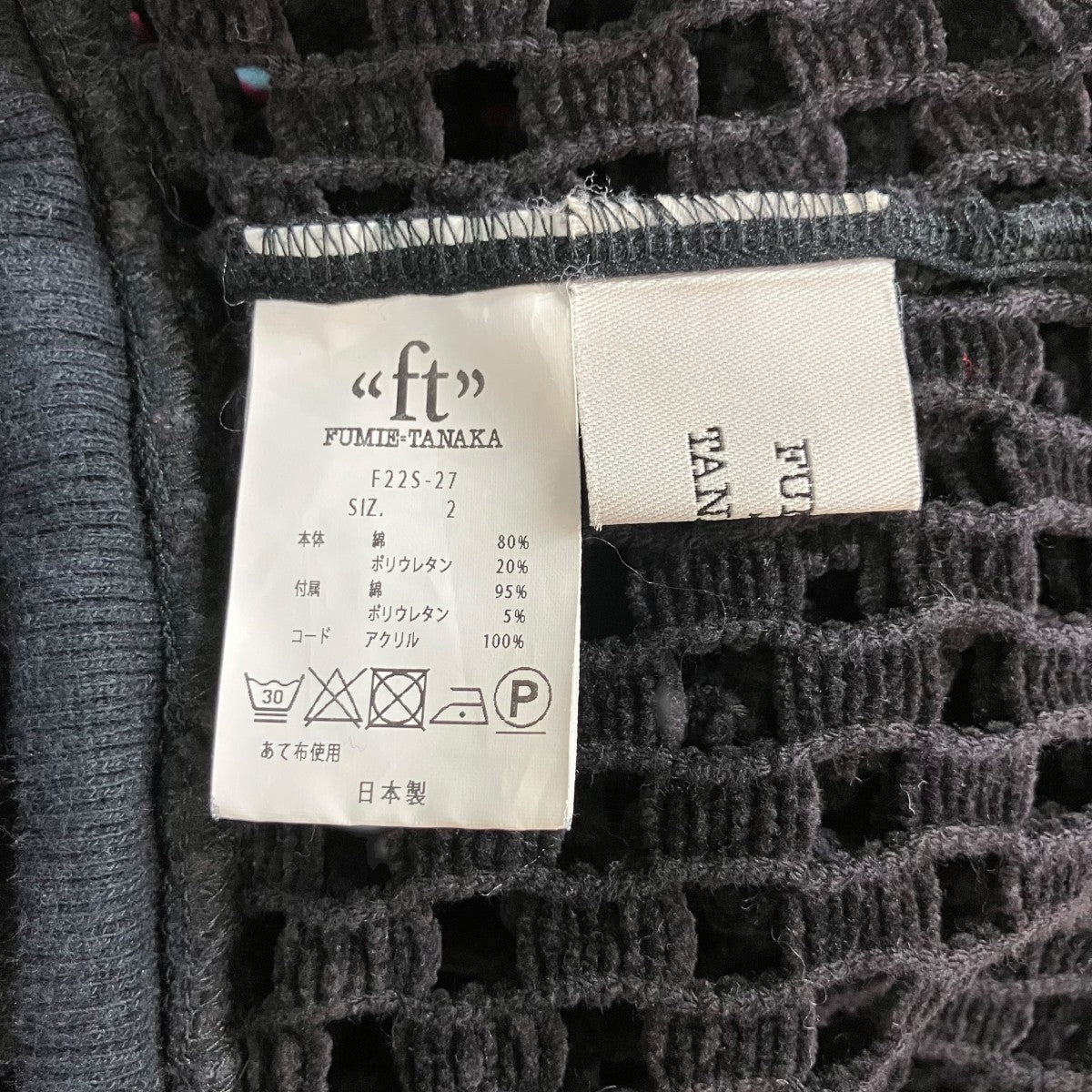 FUMIE=TANAKA モールスクエアメッシュカットソー 古着・中古-5枚目のアイテム画像