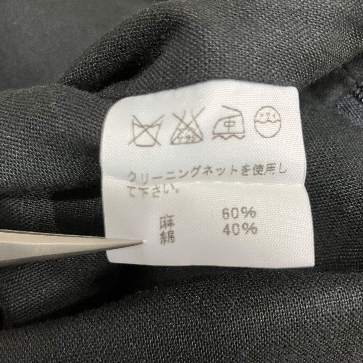 ISSEY MIYAKE 裾デザインリネンスリットスカート 古着・中古-7枚目のアイテム画像