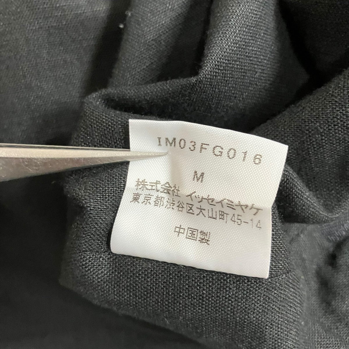 ISSEY MIYAKE 裾デザインリネンスリットスカート 古着・中古-8枚目のアイテム画像
