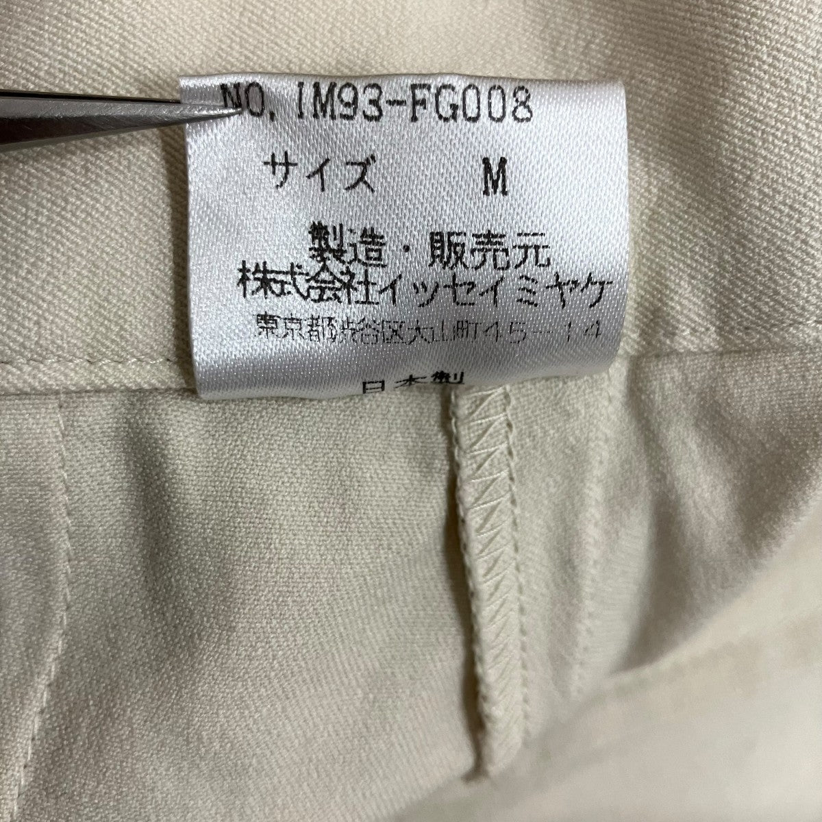 ISSEY MIYAKE(イッセイミヤケ) ロングスカート IM93-FG008 アイボリー