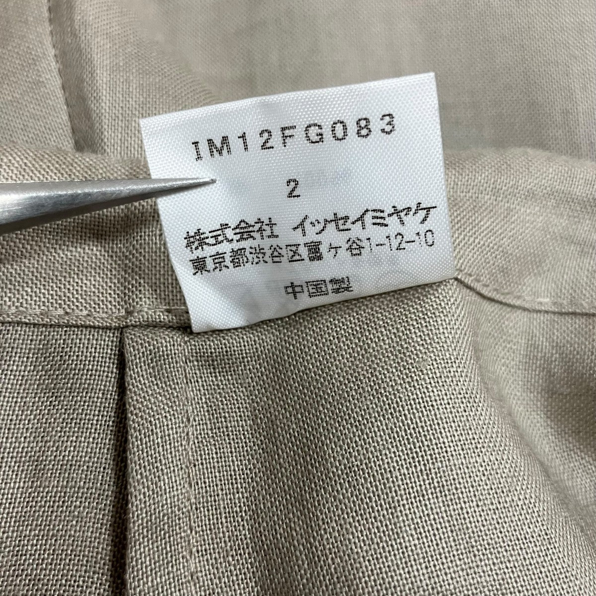 ISSEY MIYAKE リネンスカート 古着・中古-7枚目のアイテム画像