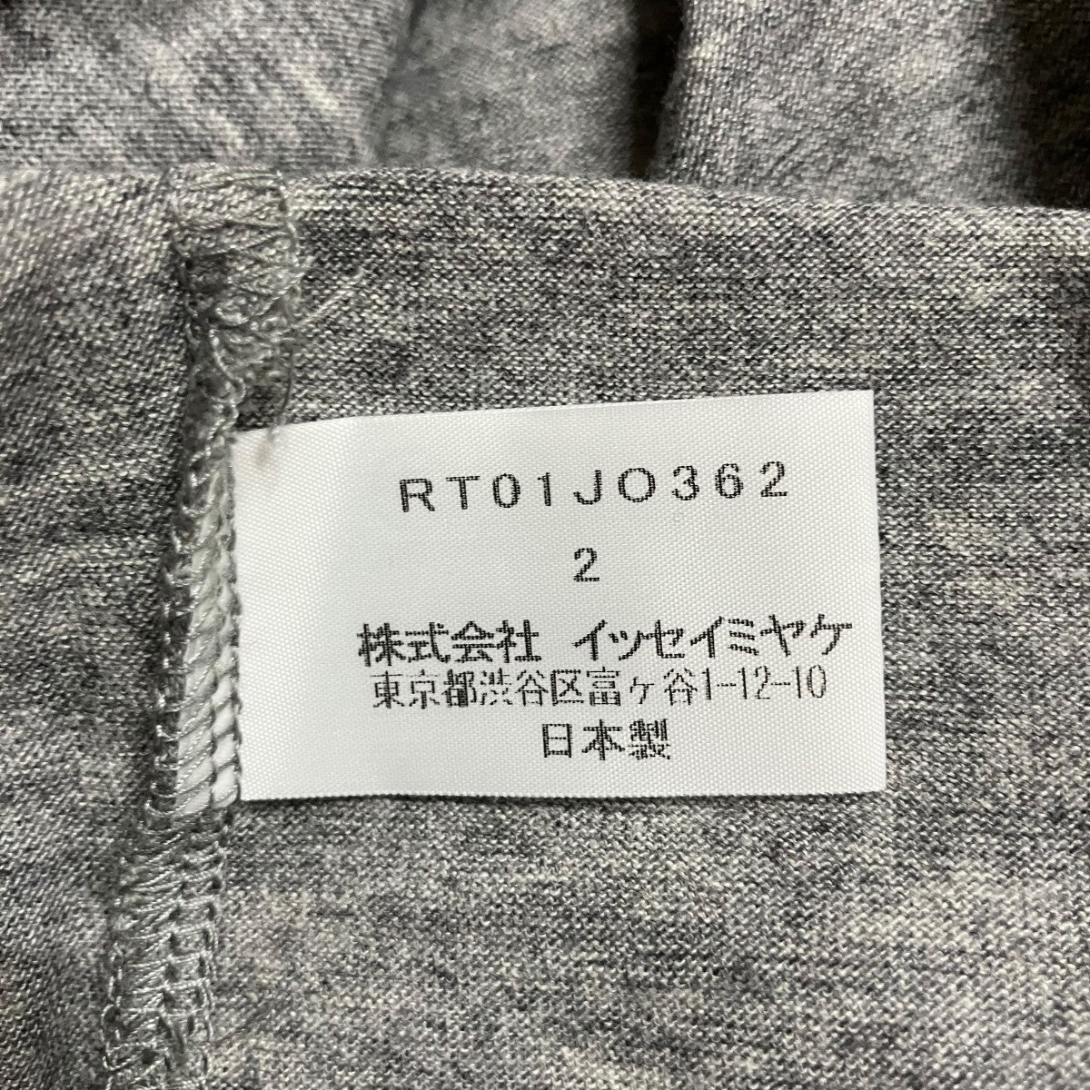 24 ISSEY MIYAKE ショートスリーブカーディガン 古着・中古-6枚目のアイテム画像