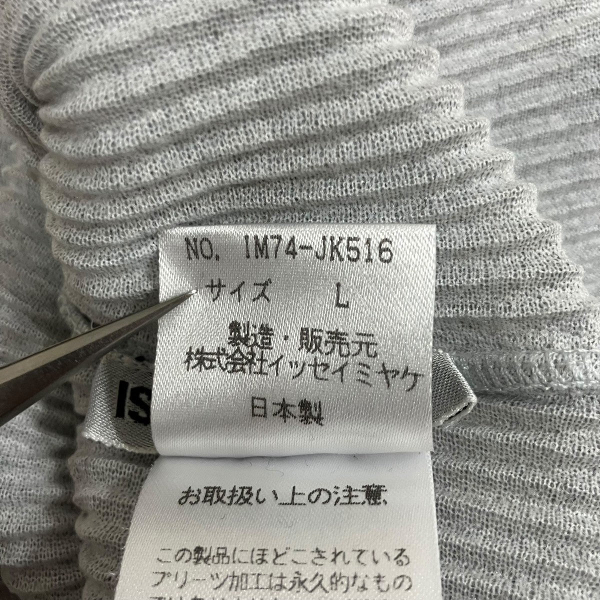 ISSEY MIYAKE ハイネックプリーツニット 古着・中古-6枚目のアイテム画像