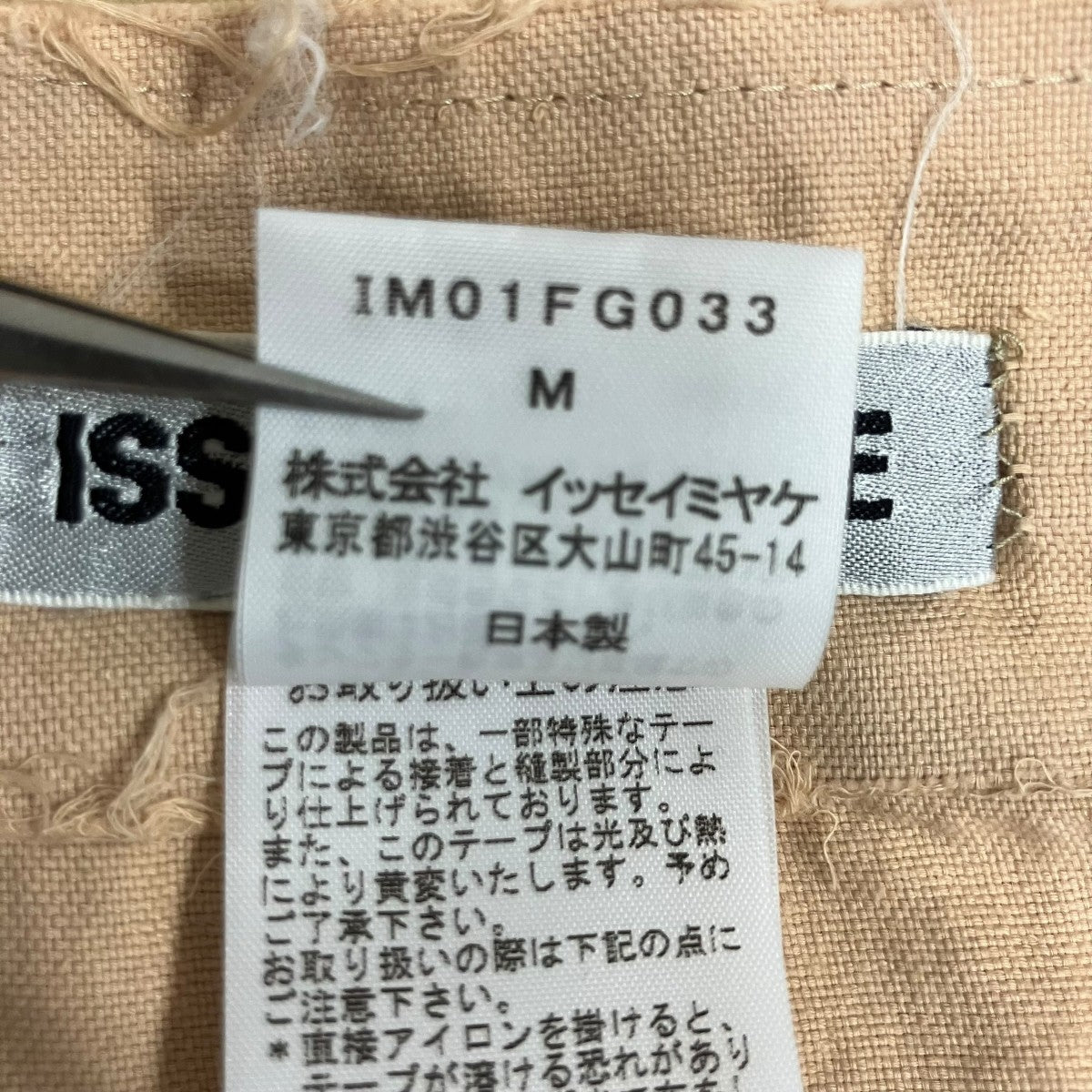 ISSEY MIYAKE 巻きスカート 古着・中古-6枚目のアイテム画像