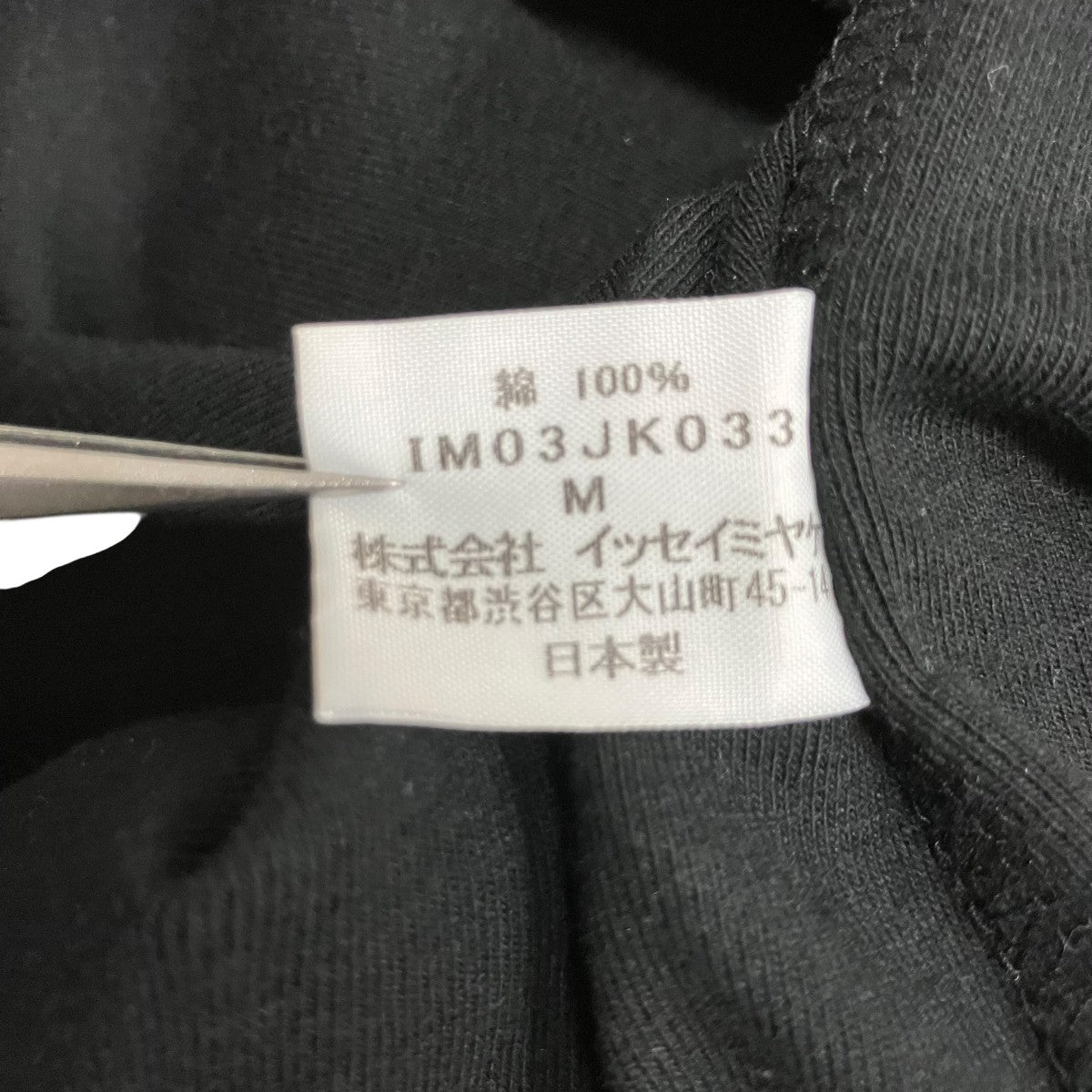 ISSEY MIYAKE クルーネックカットソー 古着・中古-6枚目のアイテム画像