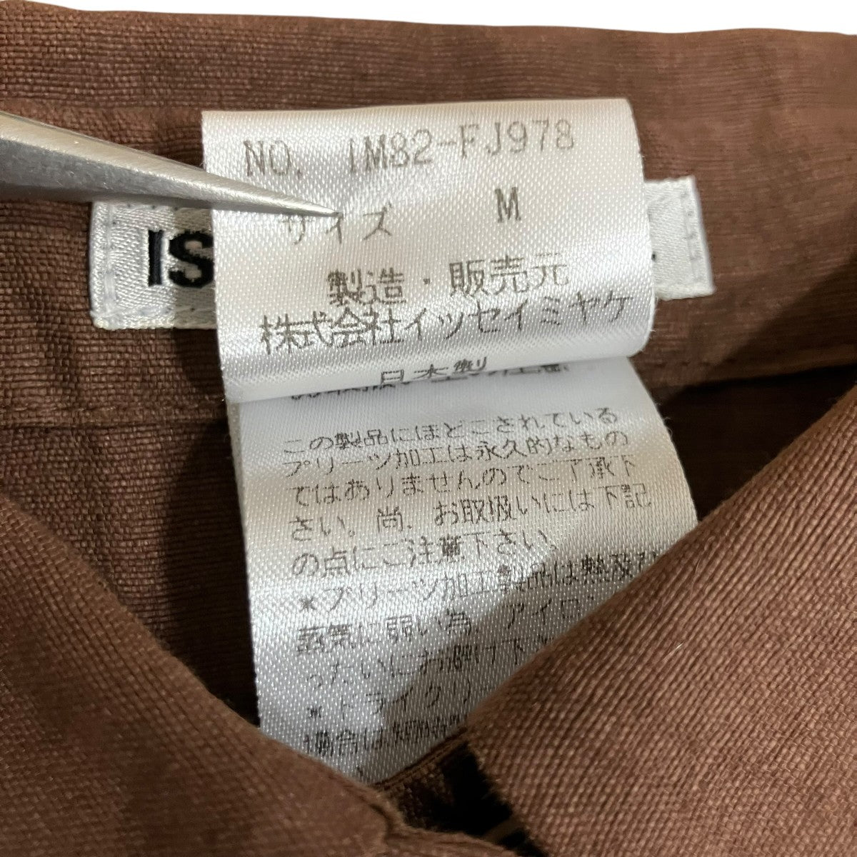 ISSEY MIYAKE シアープリーツドッキングシャツブラウス 古着・中古-6枚目のアイテム画像